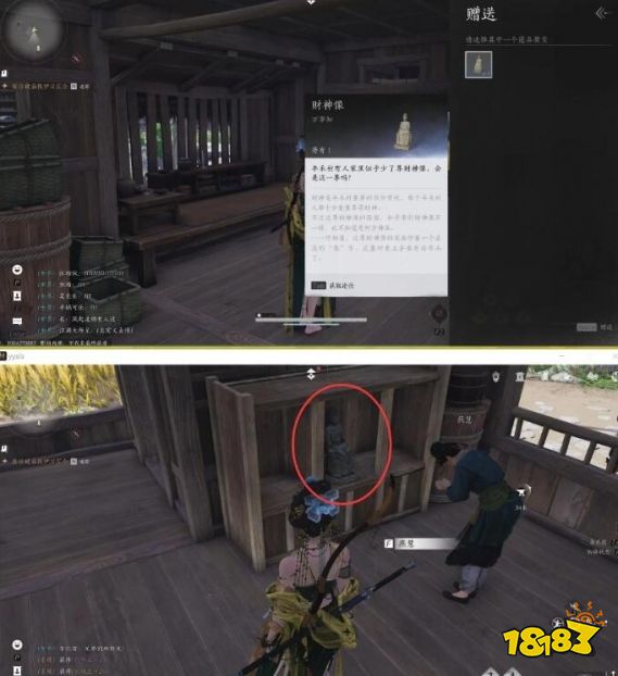 燕云十六聲財神位置在哪 財神歸位任務攻略