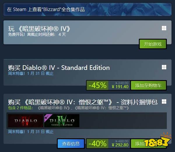 仅需191元！《暗黑破坏神4》迎来新史低，可免费试玩5天！
