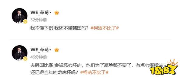 韩国人输不起就耍赖？草莓吐槽在韩国比赛会被恶心到爆！