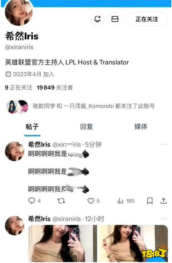 希然身陷不雅风波？本人现身证明声称将动用法律武器维护权益！