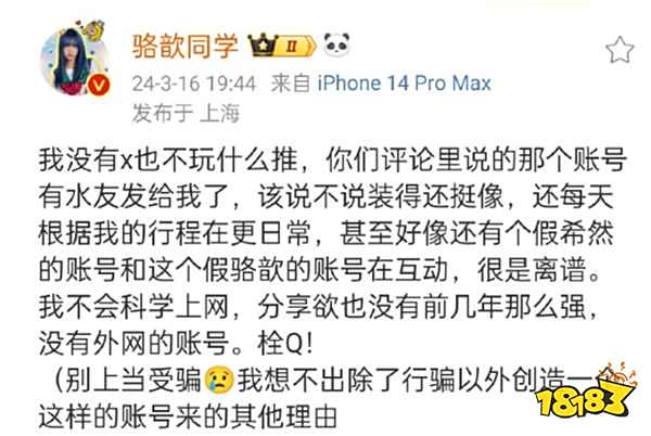 希然身陷不雅风波？本人现身证明声称将动用法律武器维护权益！