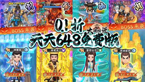 0.01折超优惠的bt手游合集 二月热门的0.01折手游盘点