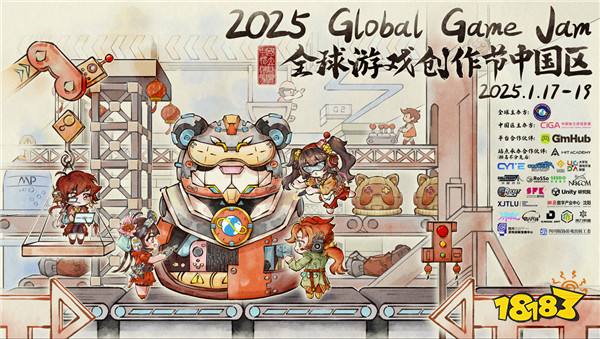 GGJ 2025 x CiGA中国区共诞生563款游戏！1月25日上午10点开始直播！