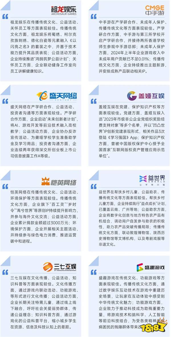 再增长！游戏社会责任日益向好，黑神话促340亿消费