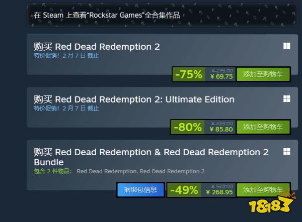 过年爽玩，《荒野大镖客：救赎2》Steam迎来2.5折新史低