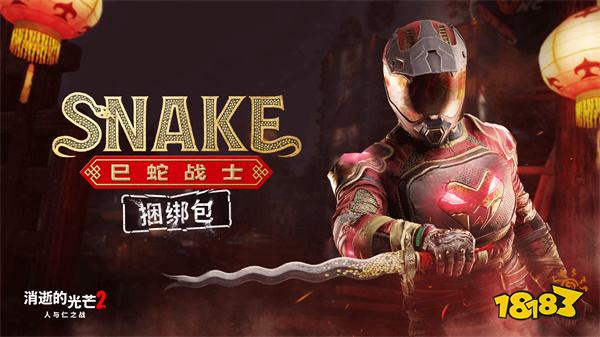 第一个滑跪的官方,《消逝的光芒2》新年更新上线:拉万整容式新造型