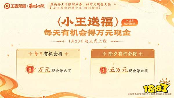 王者荣耀领限时点券活动_王者荣耀限时点券获取途径一览