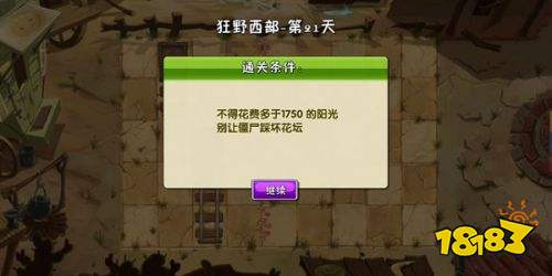 植物大戰僵尸2無限免費內購版下載
