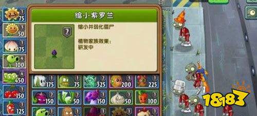 植物大戰僵尸2無限免費內購版下載