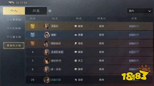 三国谋定天下如何获得个人赛季积分 获取个人赛季积分方法