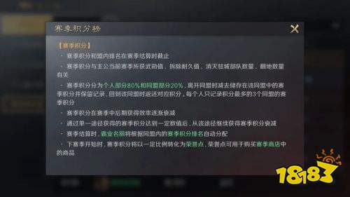 三国谋定天下如何获得个人赛季积分 获取个人赛季积分方法