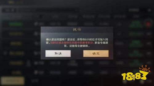 三国谋定天下退盟后哪些数据会保留 三国谋定天下重新进盟后会恢复吗