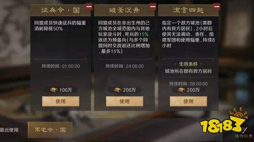 三国谋定天下问鼎赛季国策玩法介绍及使用技巧