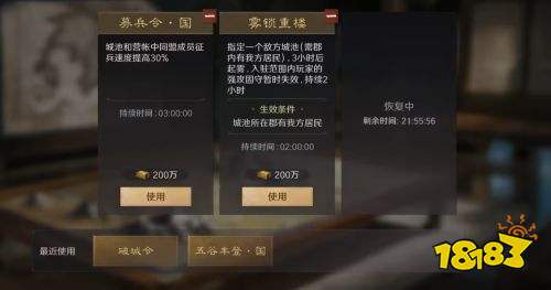 三国谋定天下问鼎赛季国策玩法介绍及使用技巧