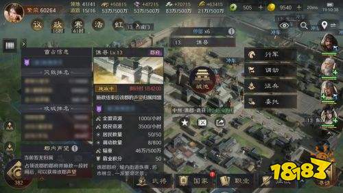 三国谋定天下声望系统介绍 三国谋定天下战乱机制介绍