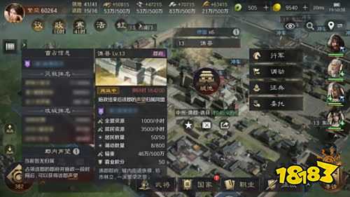 三国谋定天下声望系统介绍 三国谋定天下战乱机制介绍