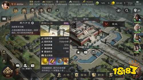 三国谋定天下声望系统介绍 三国谋定天下战乱机制介绍