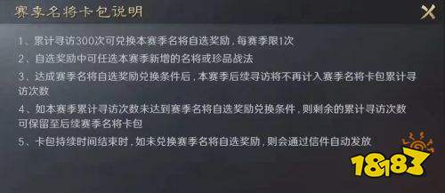 三国谋定天下S4赛季开荒怎么玩 三国谋定天下S4赛季开荒指南