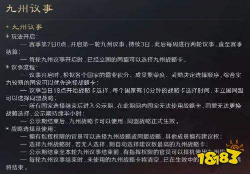 三国谋定天下S4赛季开荒怎么玩 三国谋定天下S4赛季开荒指南