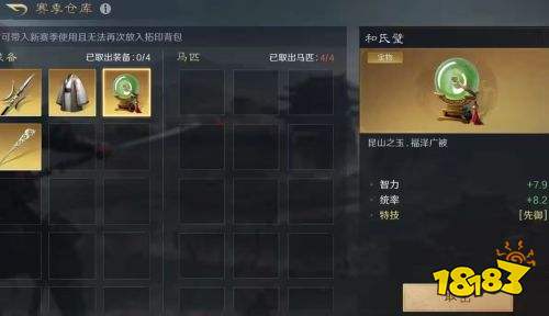 三国谋定天下S4赛季开荒怎么玩 三国谋定天下S4赛季开荒指南
