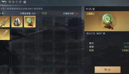 三国谋定天下S4赛季开荒怎么玩 三国谋定天下S4赛季开荒指南