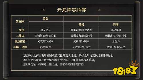三国谋定天下S4赛季开荒怎么玩 三国谋定天下S4赛季开荒指南