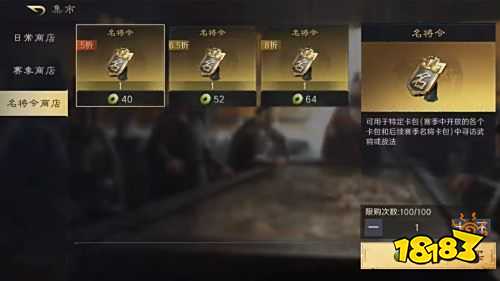 三国谋定天下S4赛季开荒怎么玩 三国谋定天下S4赛季开荒指南