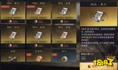 三国谋定天下S4赛季开荒怎么玩 三国谋定天下S4赛季开荒指南