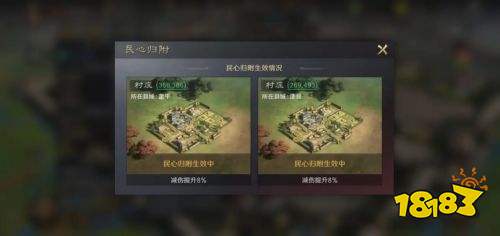 三国谋定天下村庄怎么玩法介绍 三国谋定天下村庄玩法介绍