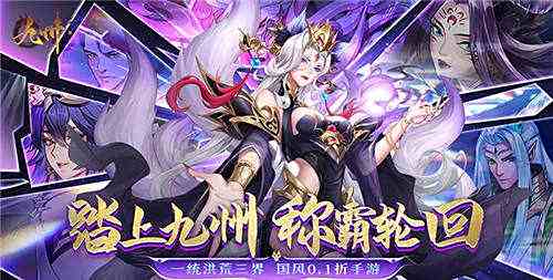 2025好玩的顶流修仙手游合集 现在最热门的修仙手游排行榜