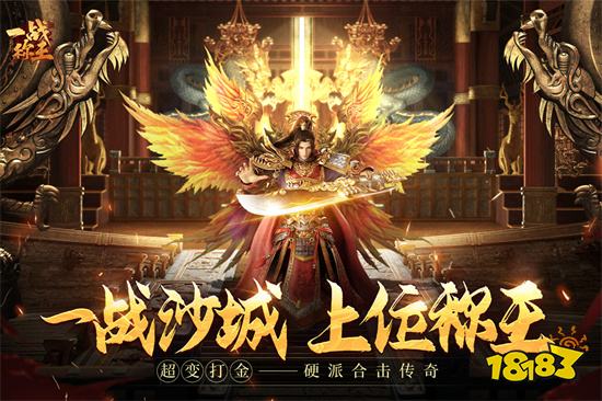 一战称王手游最新版