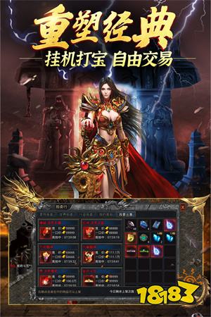 永恒雷霆变态福利高爆版