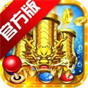 海王捕鱼360手机助手版本