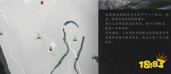 燕云十六聲生龍活虎殘頁在哪獲取 生龍活虎心法獲取流程攻略