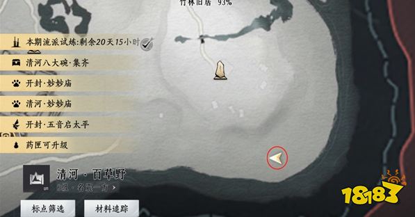 燕云十六聲竹隱居掌中寶在哪獲取 竹隱居掌中寶收集位置
