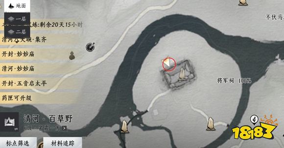 燕云十六聲將軍祠掌中寶在哪 將軍祠掌中寶收集位置