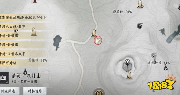 燕云十六聲燒瓷嶺掌中寶在哪獲取 燒瓷嶺掌中寶收集位置