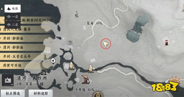 燕云十六聲花海掌中寶在哪獲取 花海掌中寶收集位置