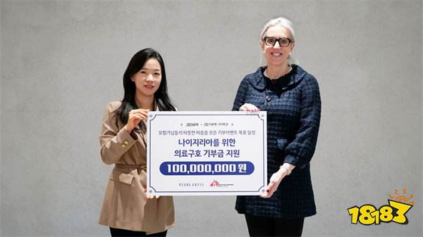 珍艾碧丝携手《黑色沙漠》冒险家做公益，共同捐赠1亿韩元!