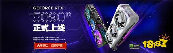 更快更强更AI，影驰GeForce RTX 5090 D 大将评测