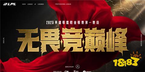 lpl銀龍征程1月25日口令是什么 第一賽段銀龍征程1月25日口令碼分享