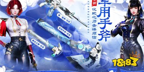 cf蛇年福利風暴活動是什么 cf蛇年福利風暴活動入口