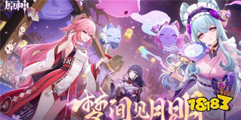 原神5.4前瞻直播兌換碼是什么 5.4前瞻直播兌換碼最新一覽