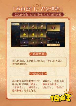 三国谋定天下新春服下载