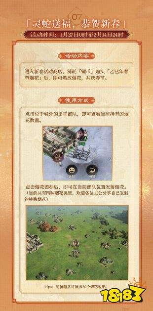 三国谋定天下新春服下载