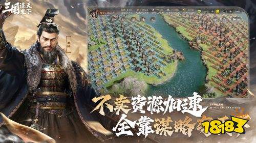 三国谋定天下S5问鼎赛季下载