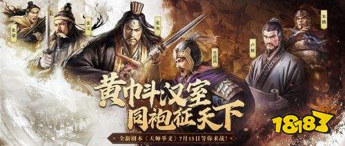 三國志戰略版安卓下載v2063.1442