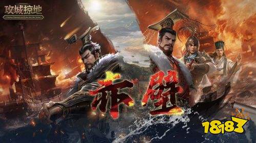 攻城掠地手游正版下载