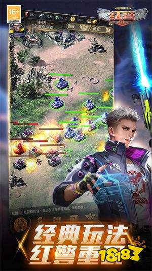 红警OL国际服下载