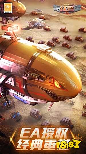 红警OL国际服下载